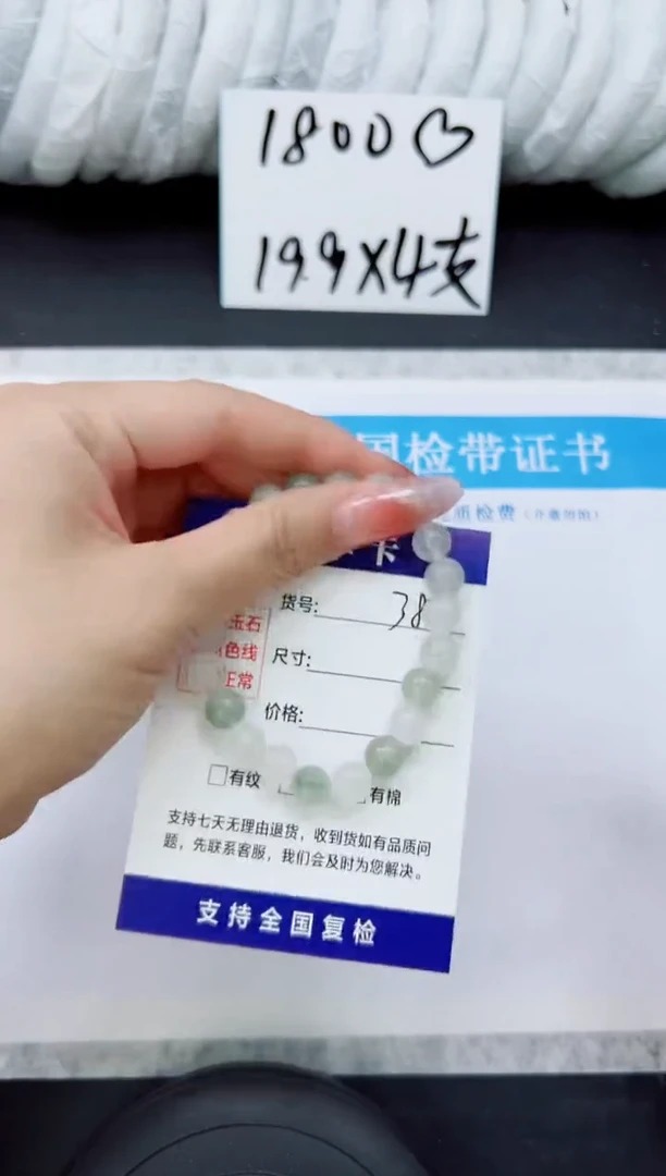 石英质玉手镯未镶嵌A38-手串