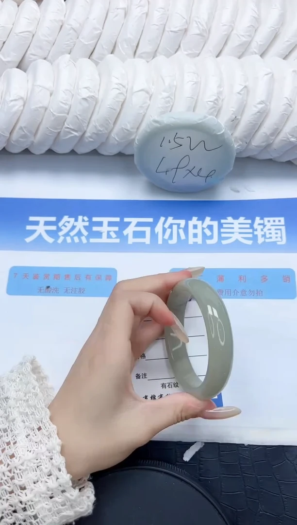 石英质玉手镯未镶嵌86-58.8