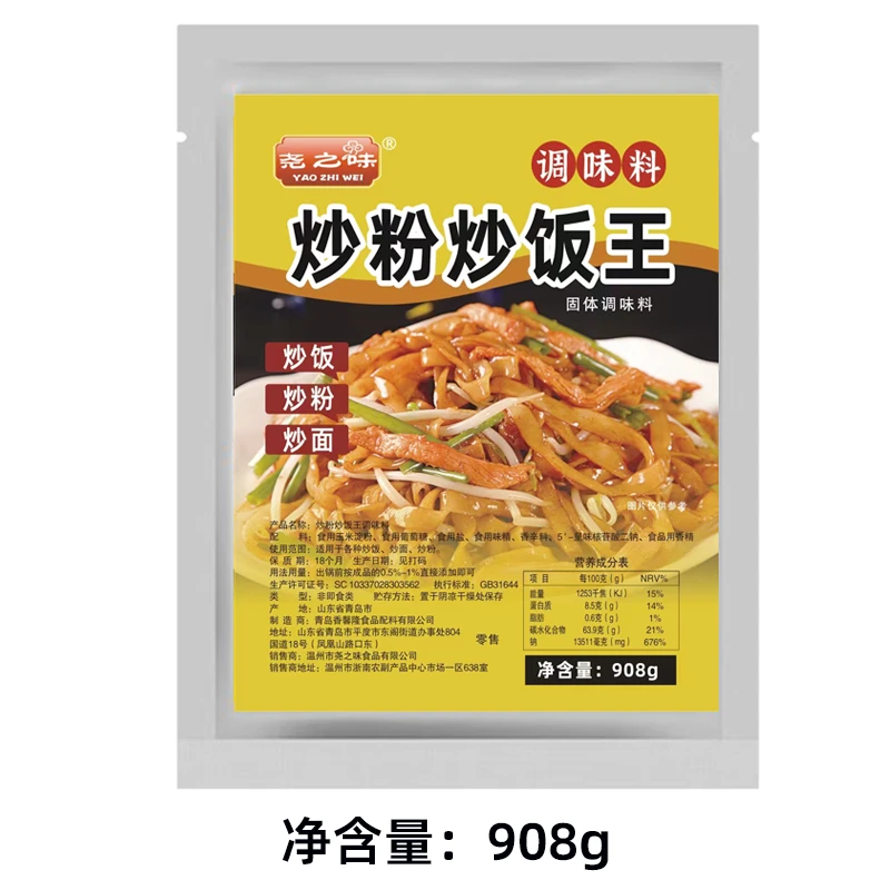 尧之味炒粉炒饭王调味料商用炒面炒河粉炒米粉炒菜专用 1件12包