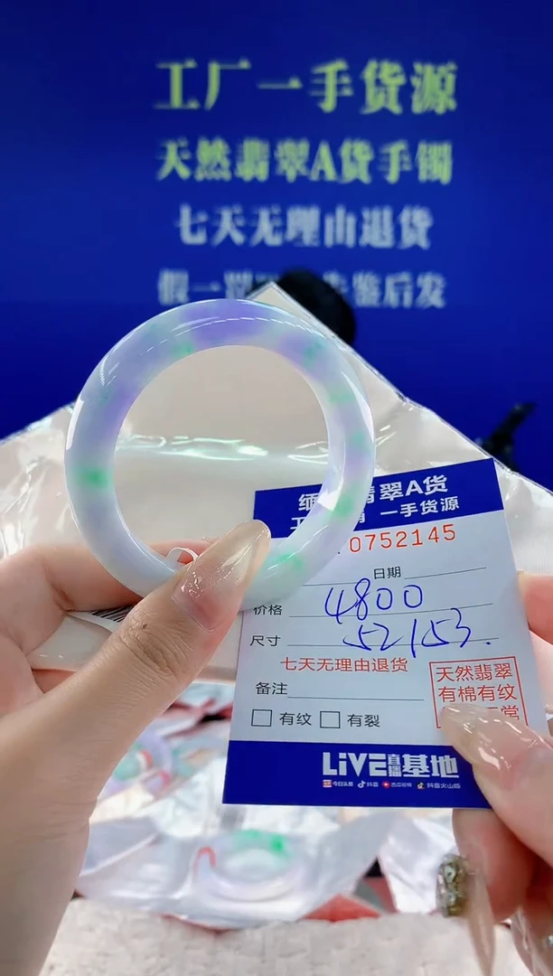 未镶嵌手镯翡翠45天然翡翠A货