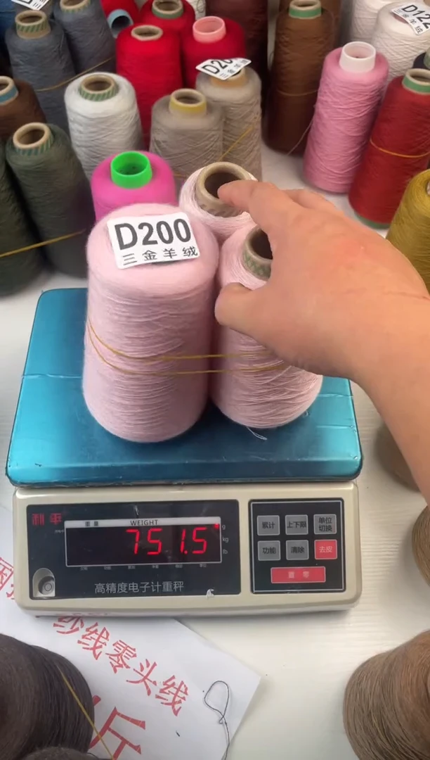 羊毛D200扬子纱线值得拥有