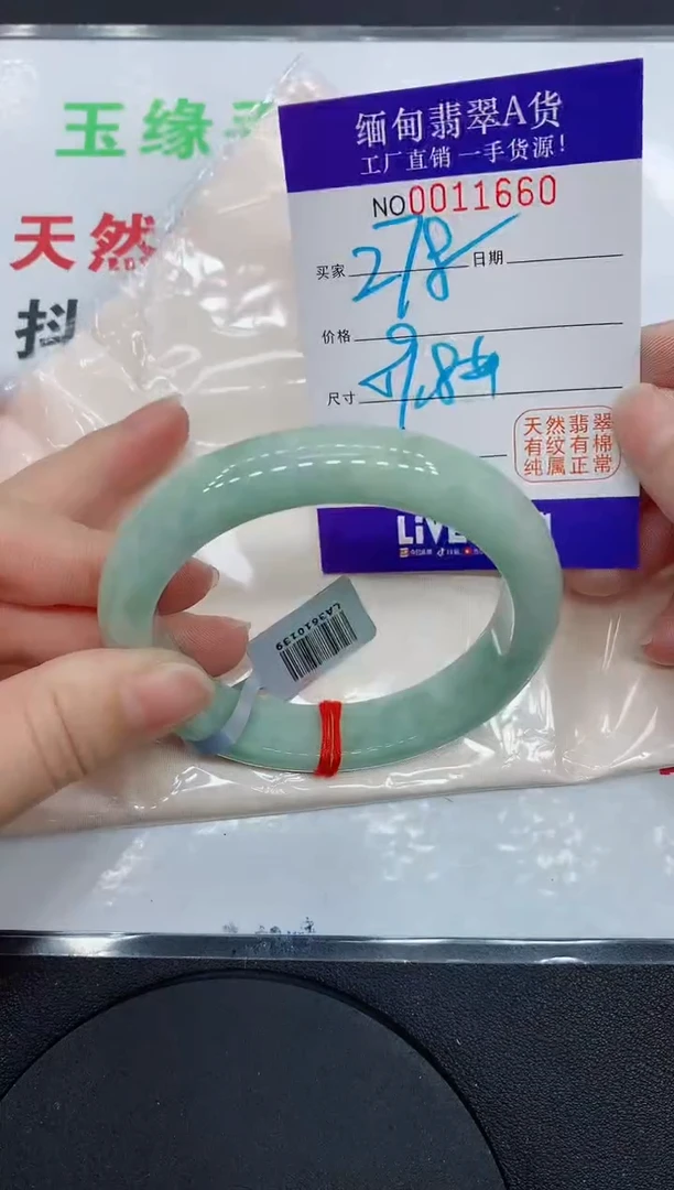 翡翠手镯未镶嵌1660缅甸翡翠手镯