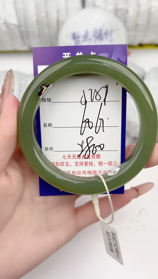 【闪购商品】和田玉手镯未镶嵌151颜色微差无瑕疵