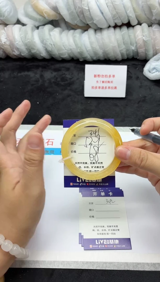 未镶嵌手镯石英质玉341