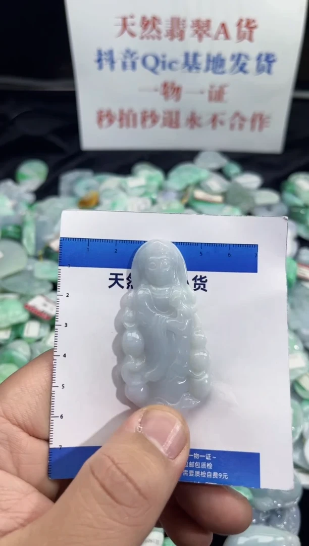 颈饰未镶嵌翡翠天然缅甸翡翠A货吊坠