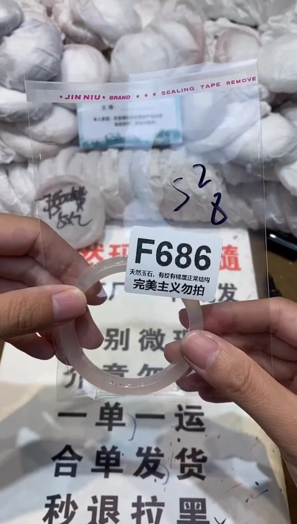 手镯玛瑙/玉髓未镶嵌52