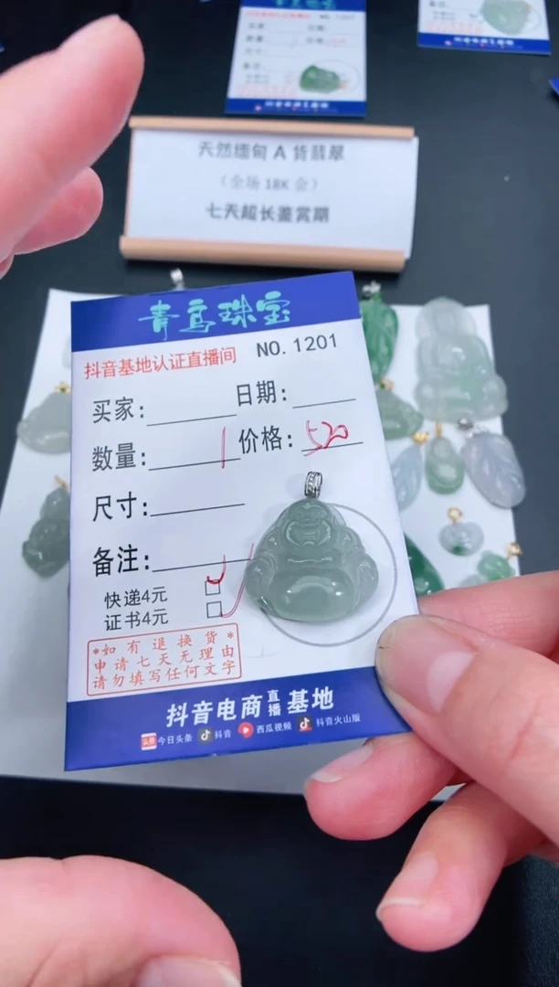 翡翠18K金镶嵌颈饰多样性随机发其中一件