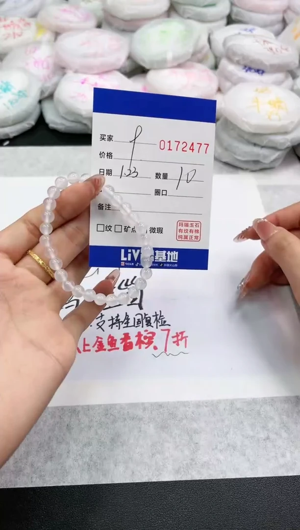 【闪购商品】玛瑙/玉髓手链未镶嵌2477