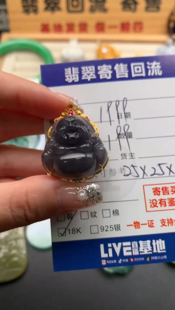 颈饰18K金镶嵌和田玉10146186