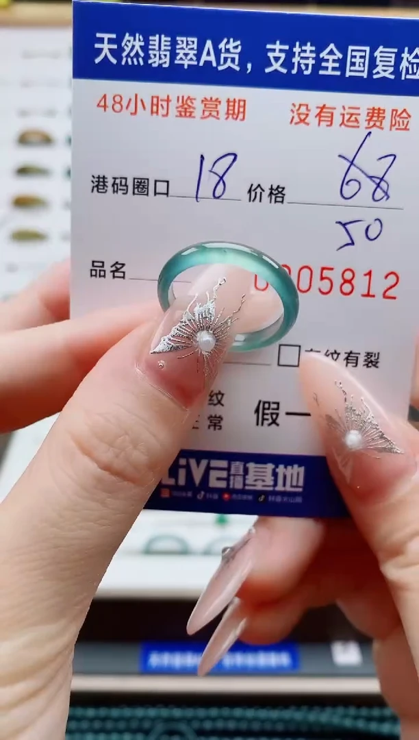 翡翠戒圈未镶嵌天然A货翡翠戒圈5812