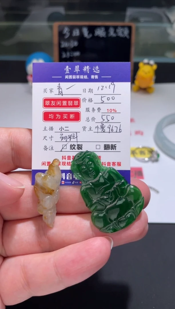 未镶嵌挂件翡翠青****格裸石