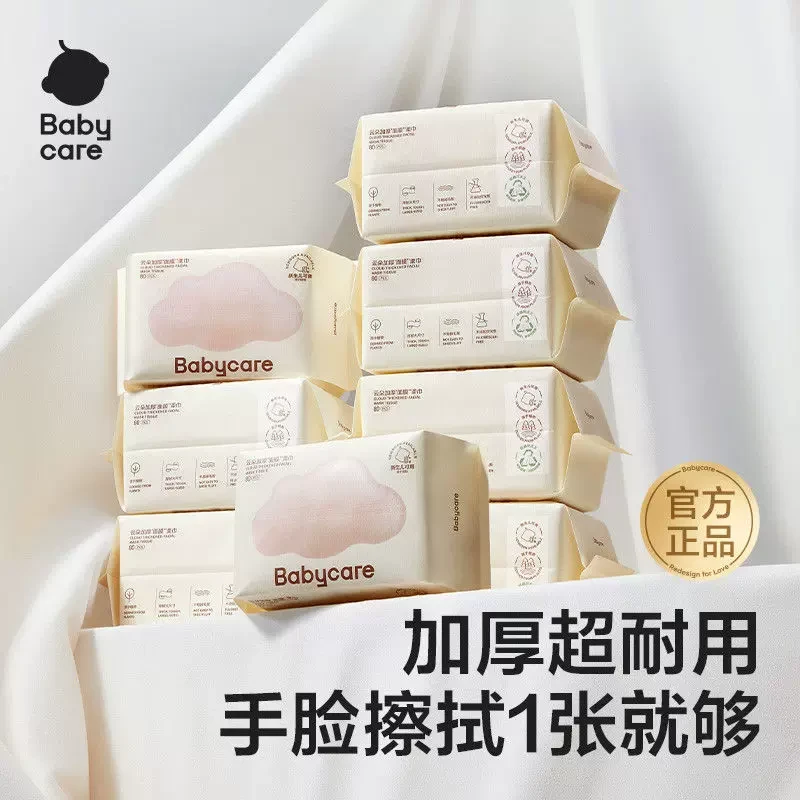 Babycare云朵加厚升级面膜柔巾80抽10包洗脸巾婴幼儿新生儿可用