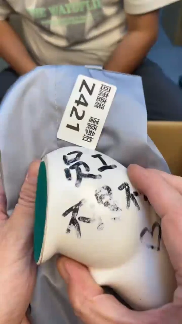 瓷片胖****姥老崔杂货铺默认微瑕