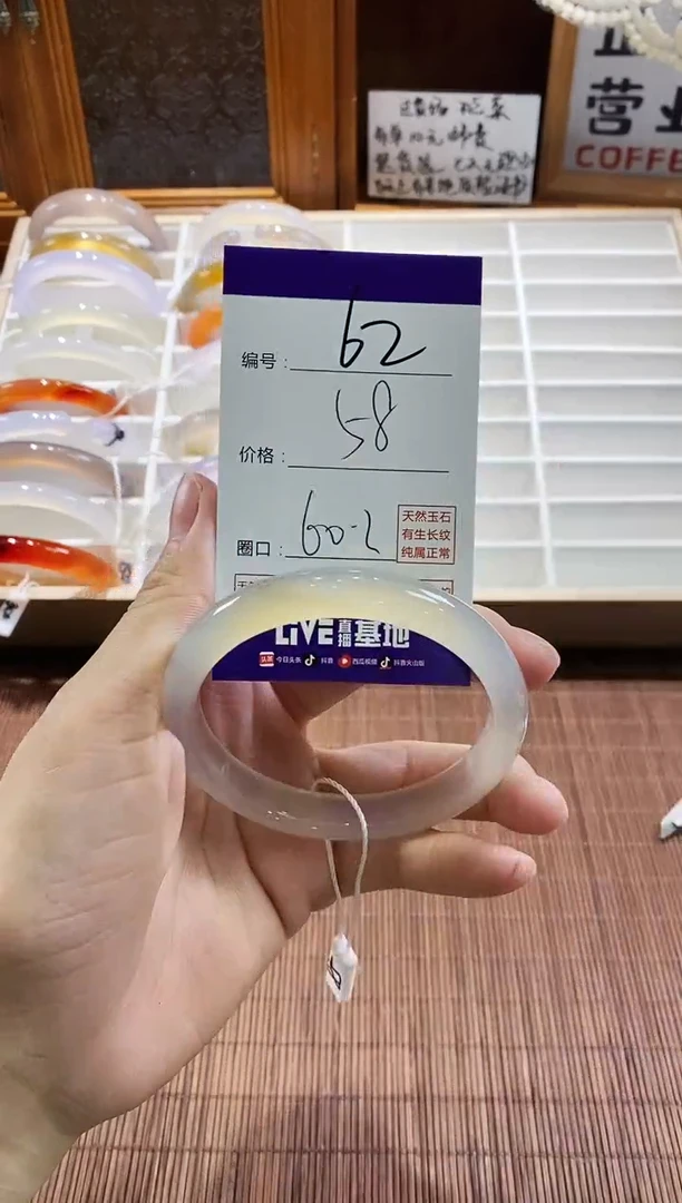 手镯玛瑙/玉髓未镶嵌62