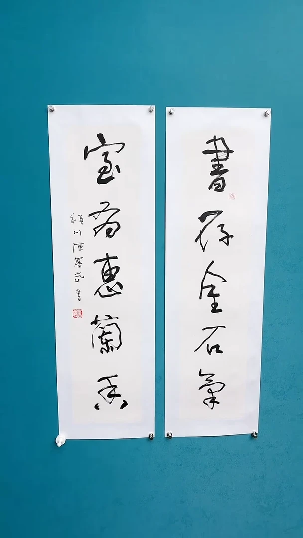 【闪购商品】陈老师传统艺术年画书存金石气对联