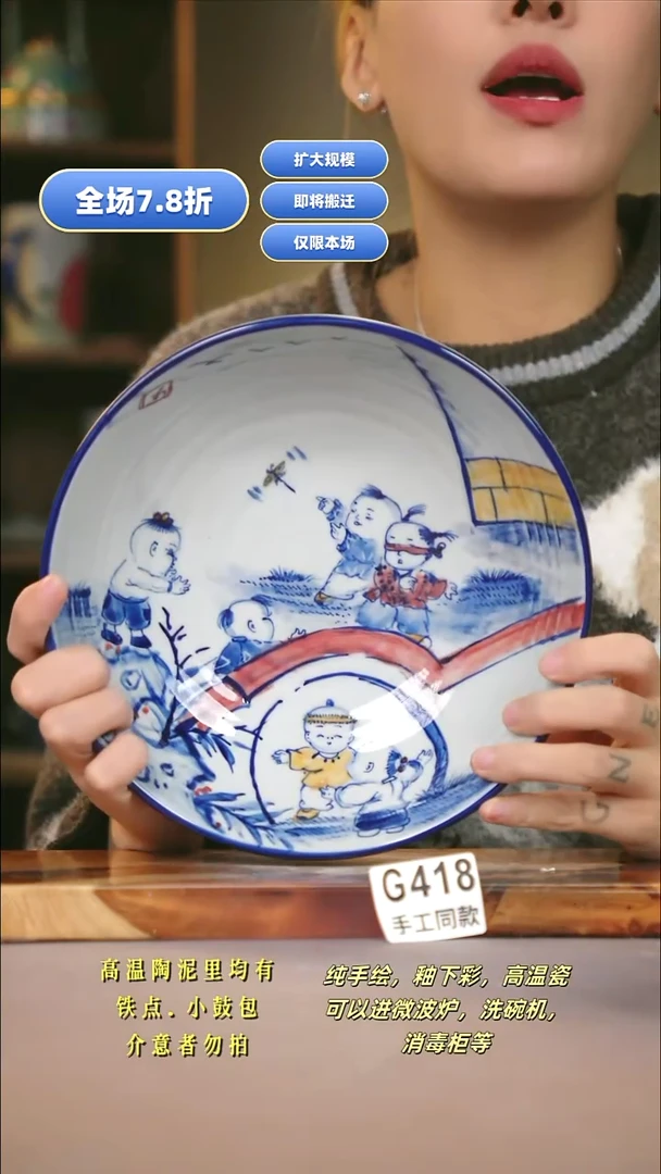 G418新十二器瓷器