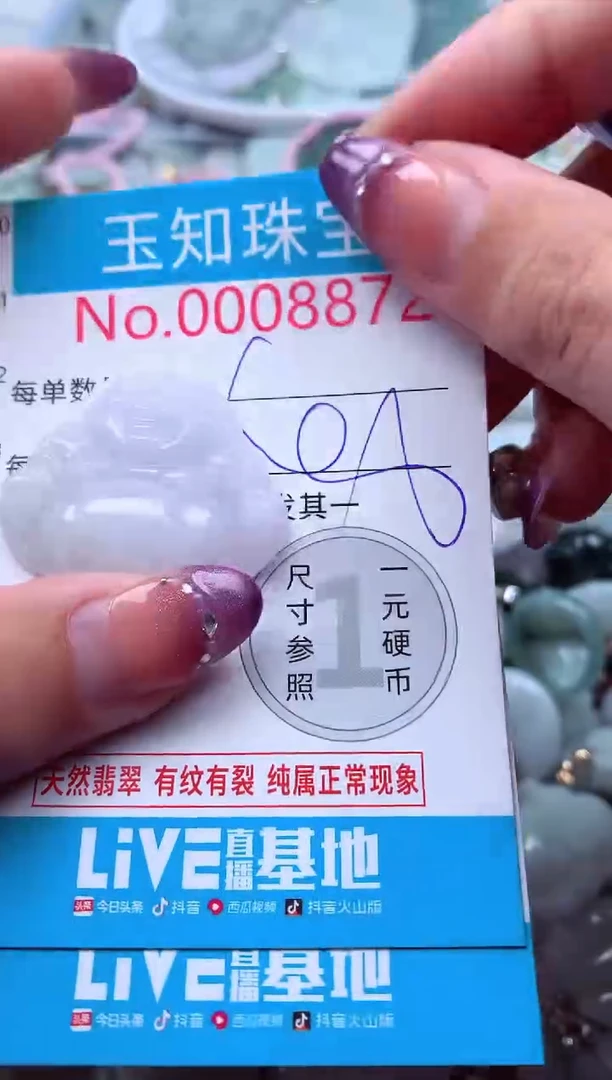 翡翠未镶嵌吊坠(不含链)8872