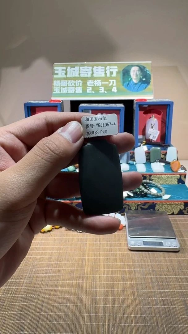 吊坠(不含链)未镶嵌和田玉YGJZ057-4