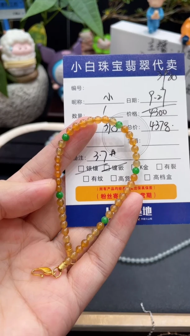未镶嵌手串翡翠小****宝手串