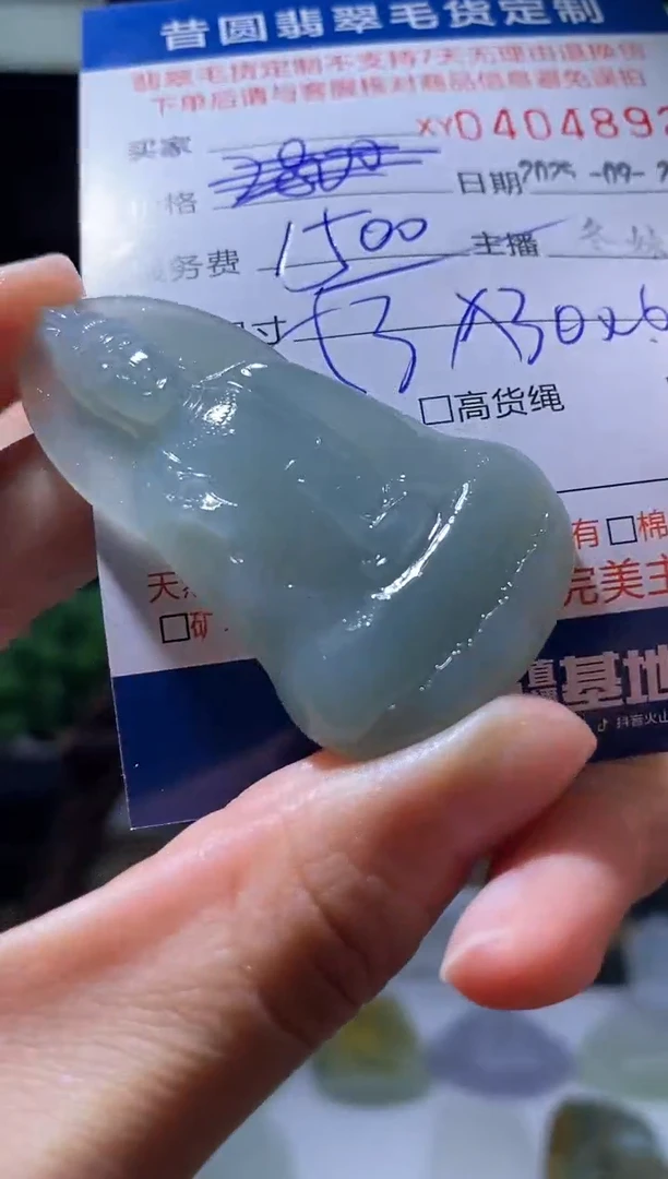 未镶嵌定制翡翠翡翠404892