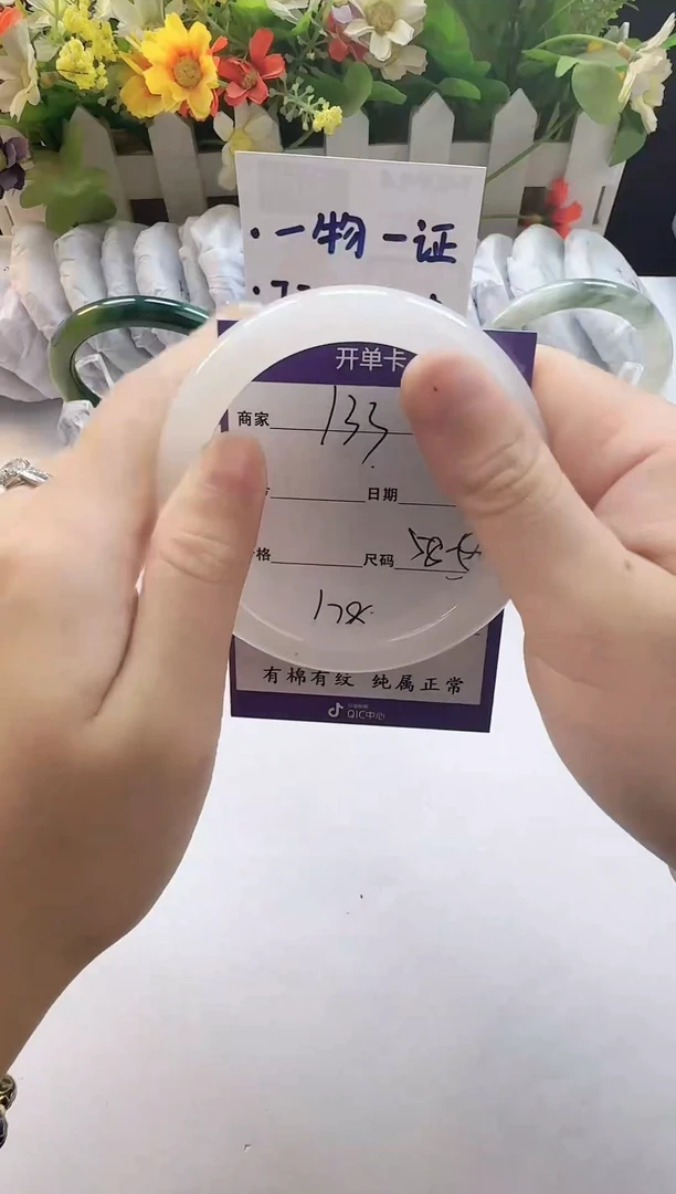 石英质玉（金丝玉）手镯未镶嵌133