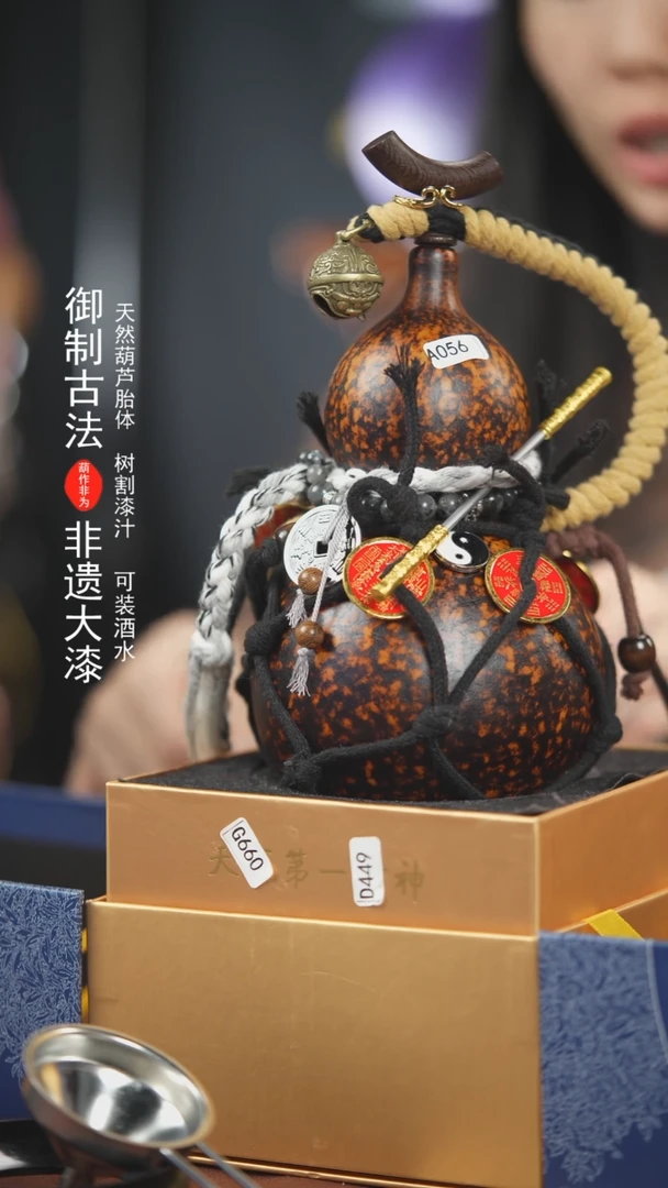 【闪购商品】056号500ml左右非遗漆器酒葫芦