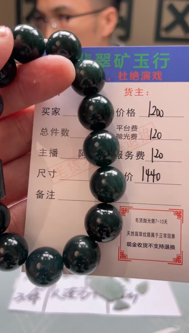 未镶嵌定制翡翠大*-毛货-不退不换