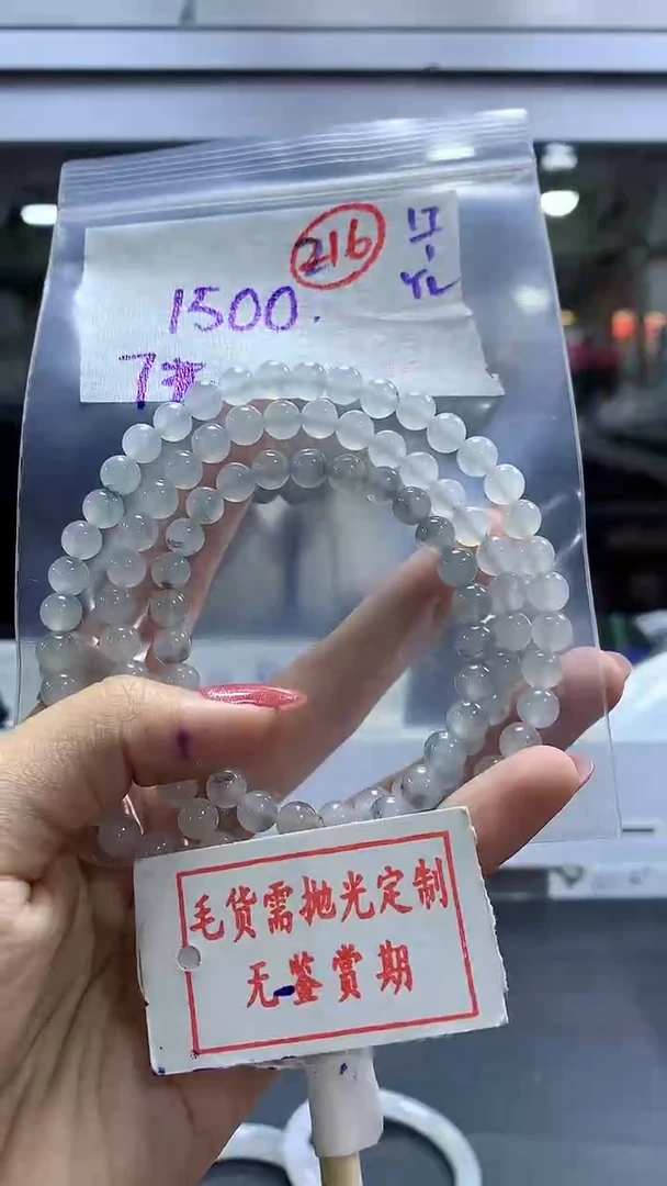 【闪购商品】定制翡翠未镶嵌毛货需精细抛光216多样性发1件1500