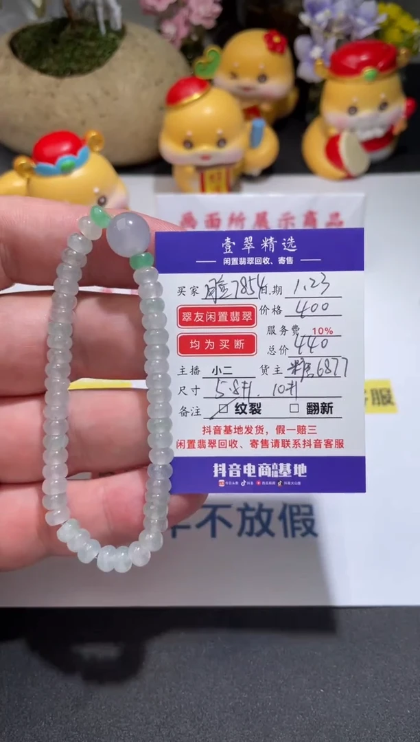 【闪购商品】翡翠挂件未镶嵌手串