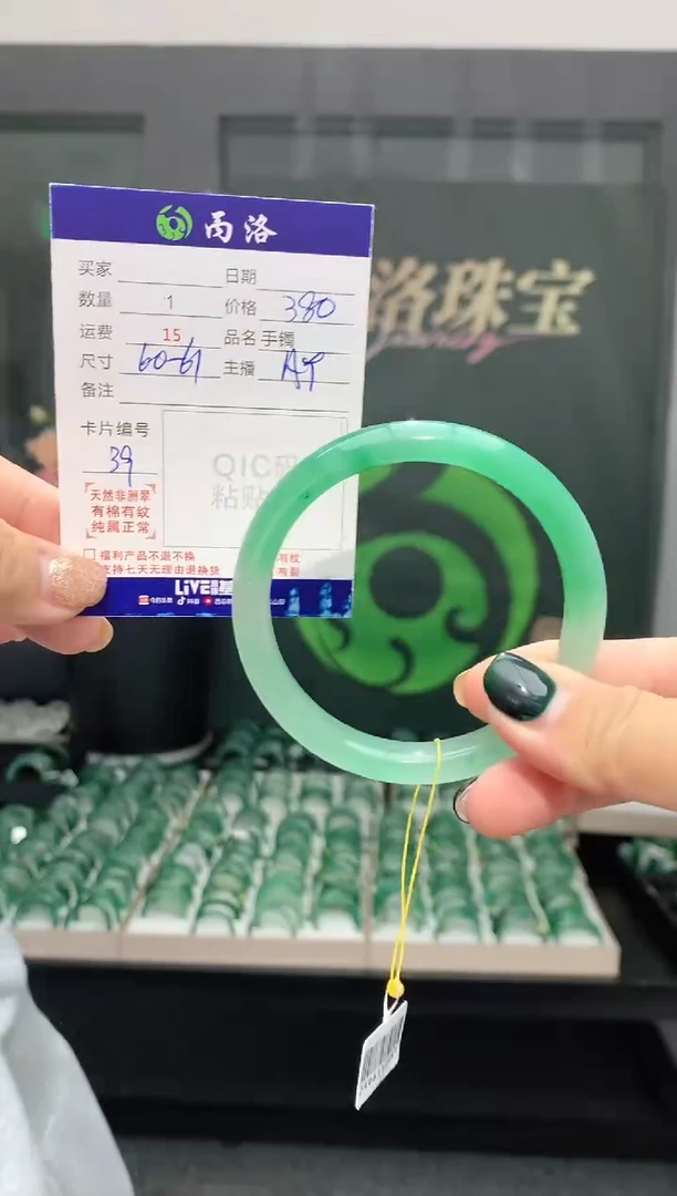 手镯石英质玉未镶嵌60-61