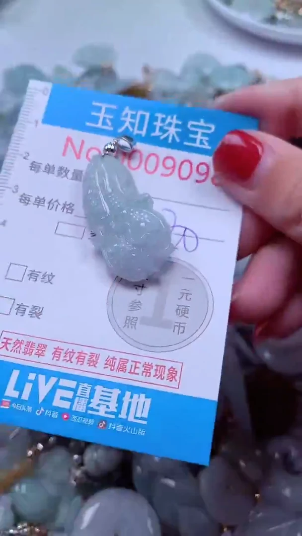 吊坠(不含链)未镶嵌翡翠9098