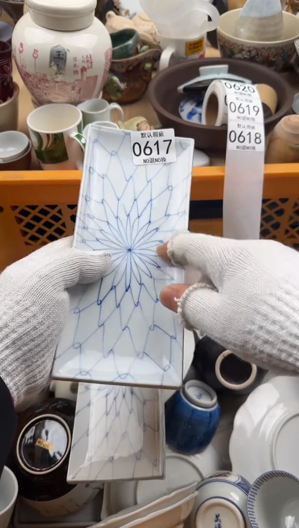 617默认微瑕，满20元包邮