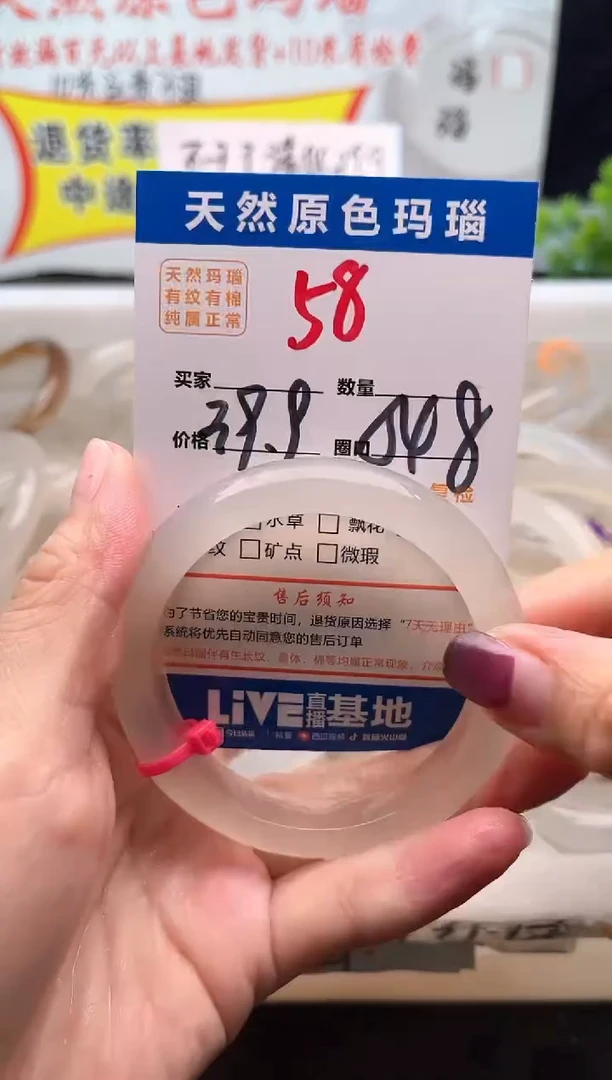 手镯玛瑙/玉髓未镶嵌58