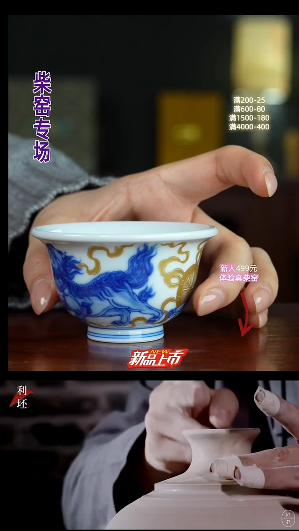 祖传窑真柴窑传承400年描金狮子压手杯