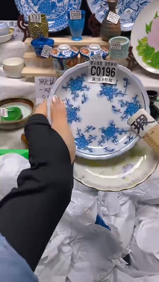 其他瓷片【默认微瑕】--