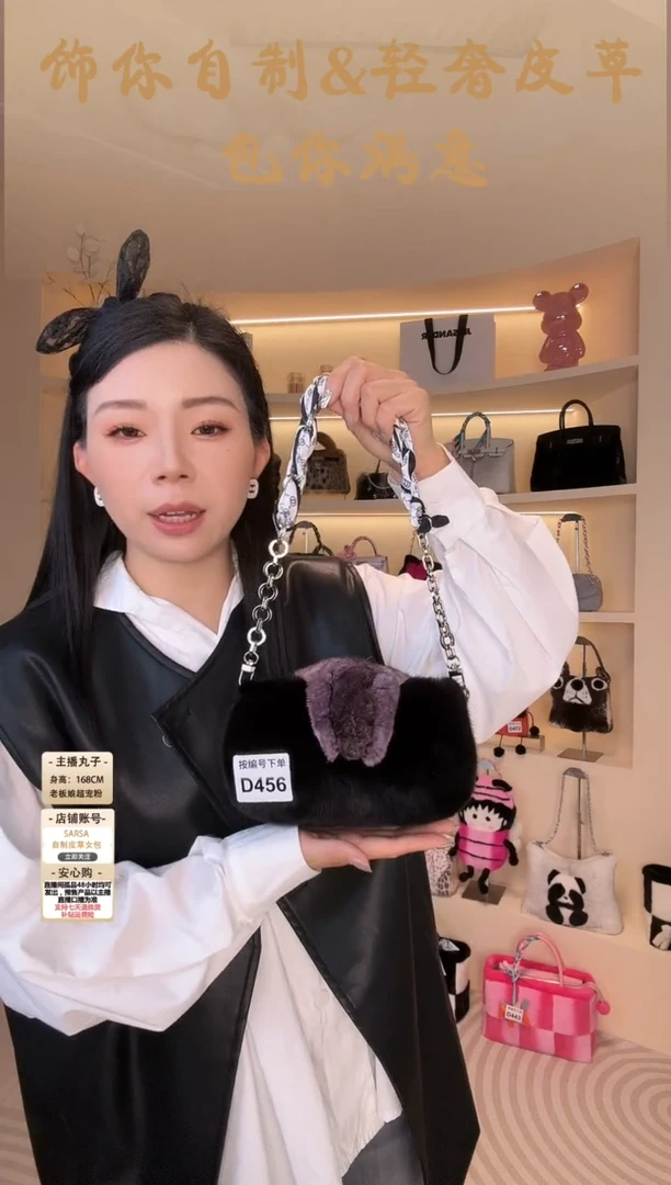 水貂毛【闪购商品】女包D456