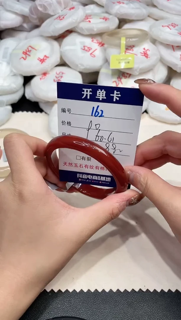 手镯玛瑙/玉髓未镶嵌162