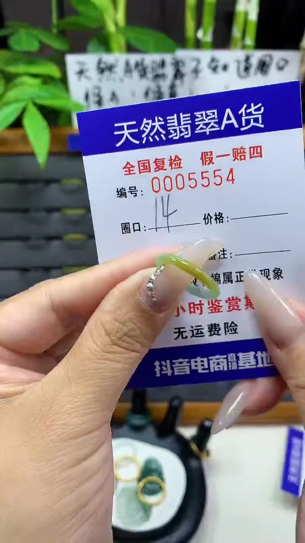 【闪购商品】翡翠戒圈未镶嵌5554天然翡翠A货