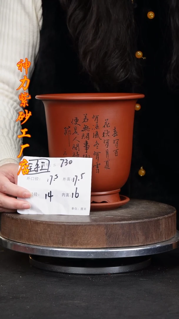 【闪购商品】紫砂花盆紫砂花盆730+z