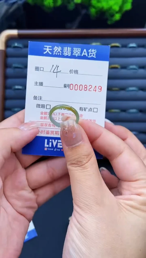 翡翠戒指未镶嵌戒圈