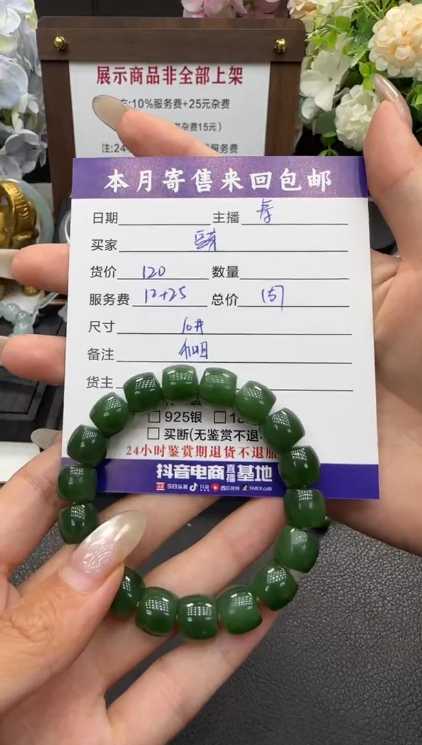 未镶嵌手链和田玉一***芽手串