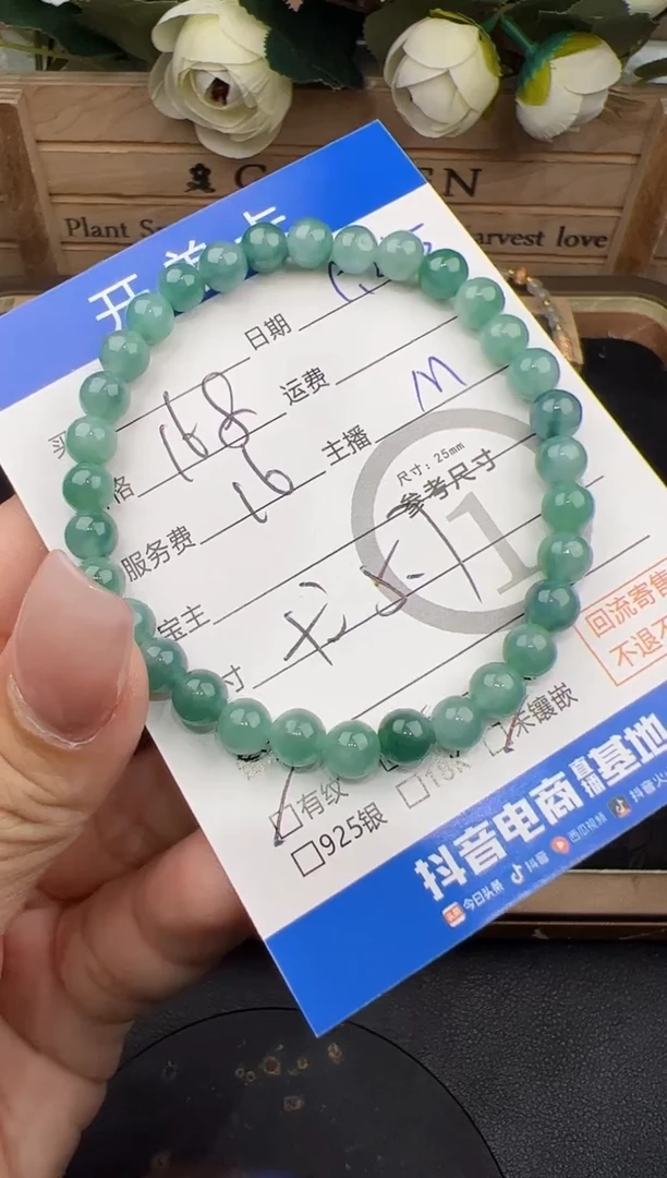 未镶嵌手串翡翠手串-7155