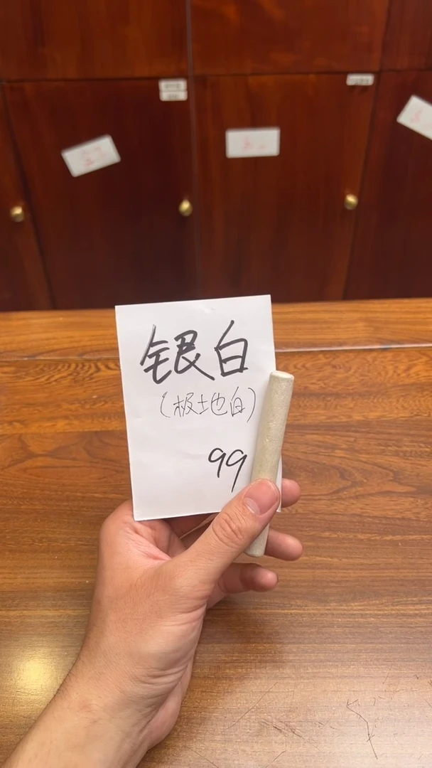 55号 极地白（圆棍）