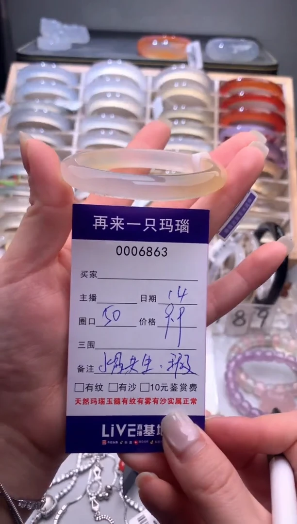 手镯玛瑙/玉髓未镶嵌汐*.6863