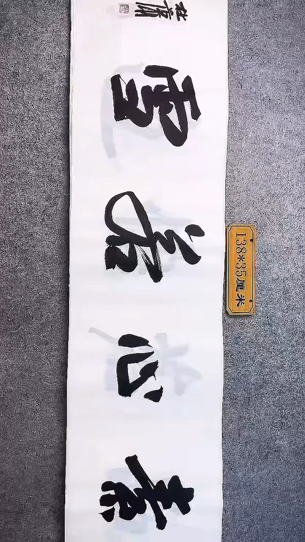 书法中书协杜潇书法019