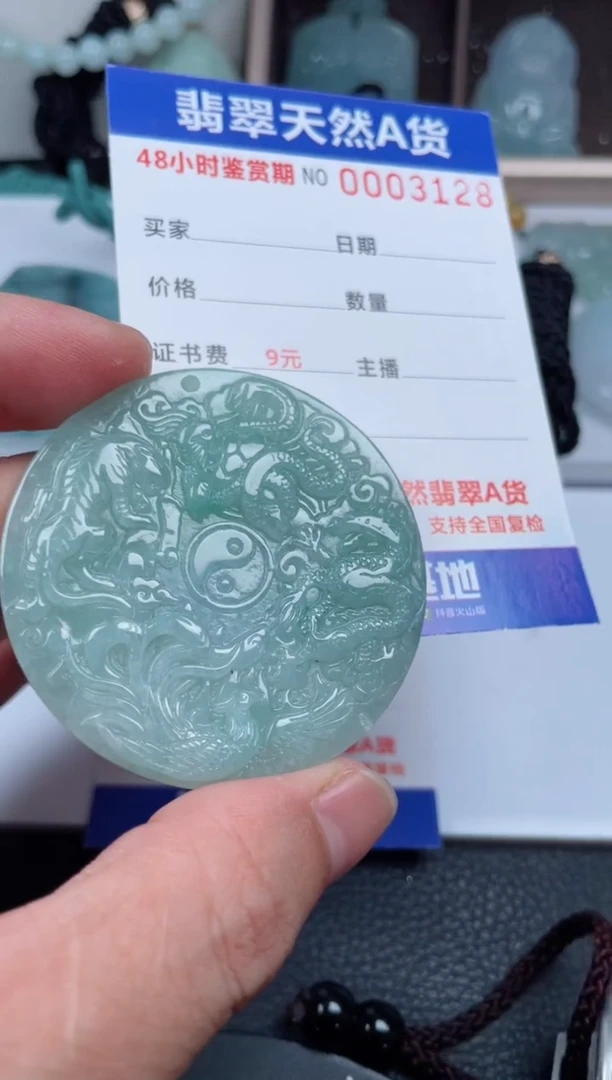 翡翠未镶嵌颈饰