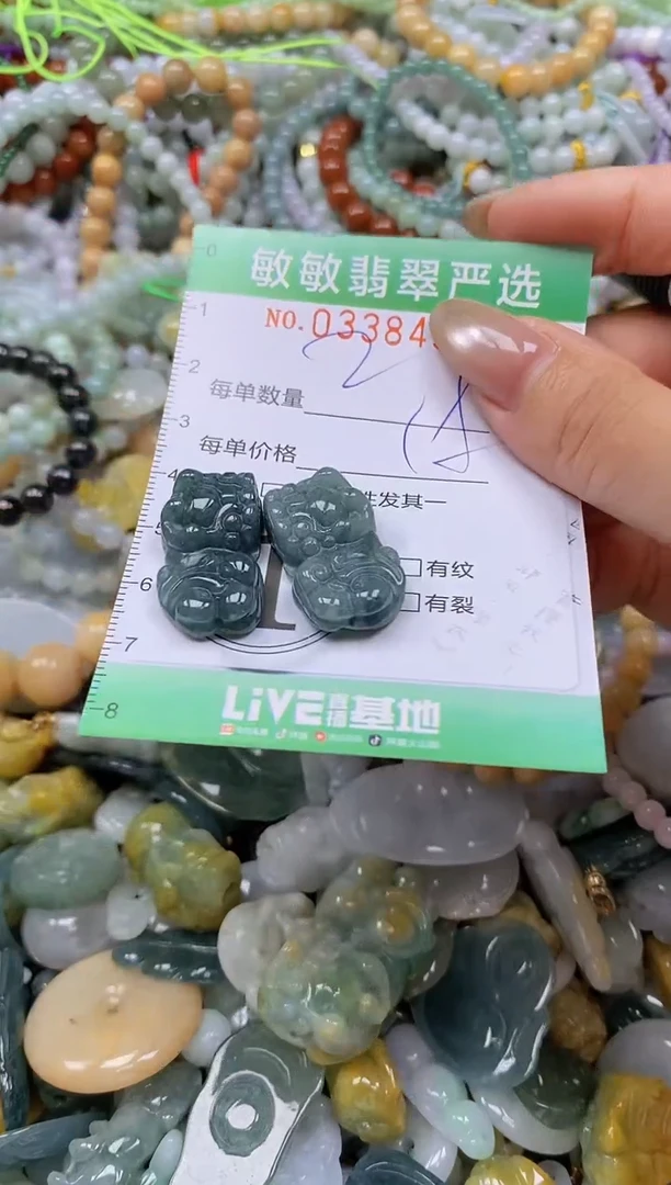 颈饰未镶嵌翡翠闪购0338493