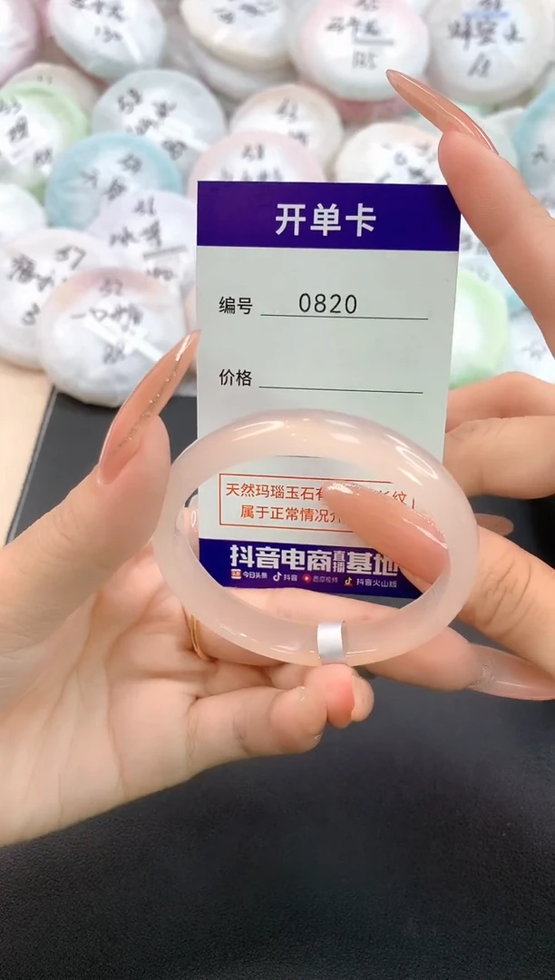 玛瑙/玉髓手镯未镶嵌0820圈口51