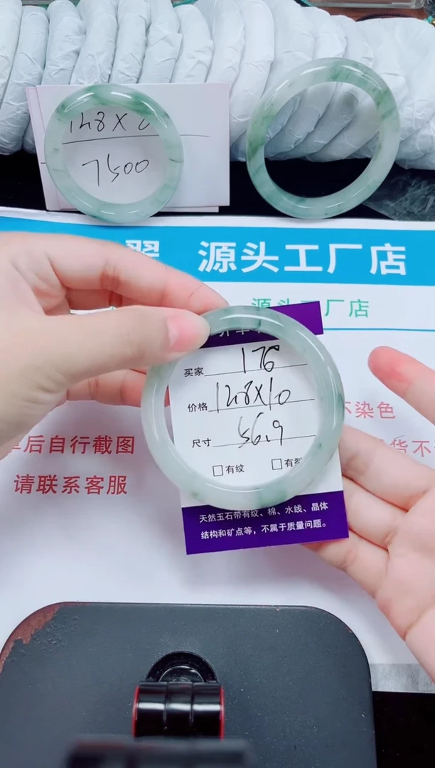 未镶嵌手镯石英质玉176-56/57