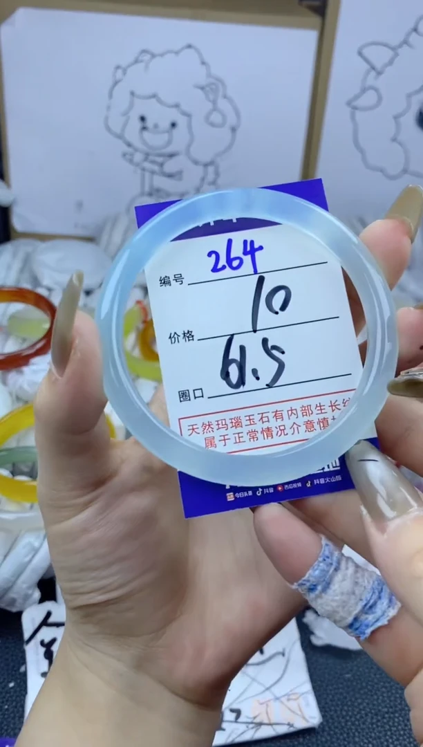 手镯玛瑙/玉髓合金离*264
